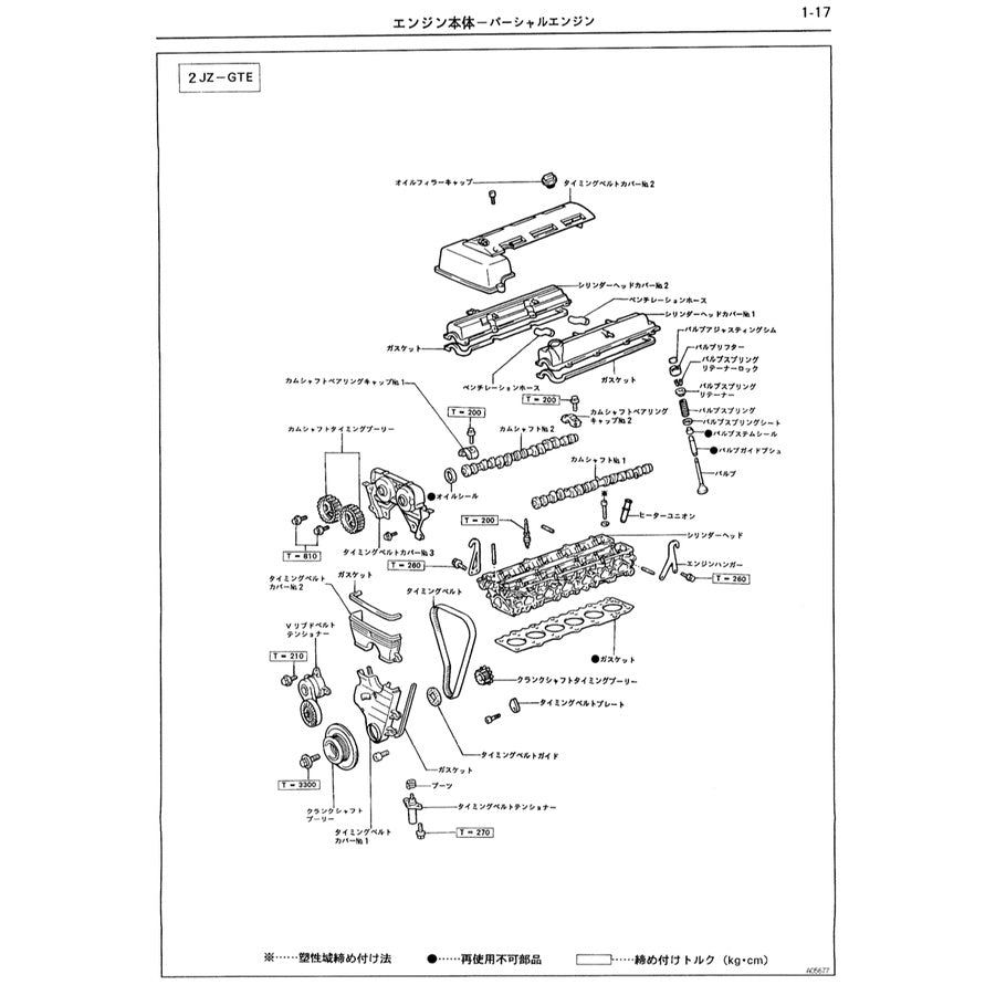 TOYOTA ENGINE 1JZ-GE / 1JZ-GTE SERVICE REPAIR WORKSHOP MANUAL - JAPANESE EDITION