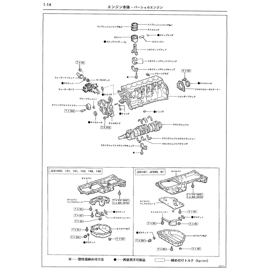 TOYOTA ENGINE 1JZ-GE / 1JZ-GTE SERVICE REPAIR WORKSHOP MANUAL - JAPANESE EDITION