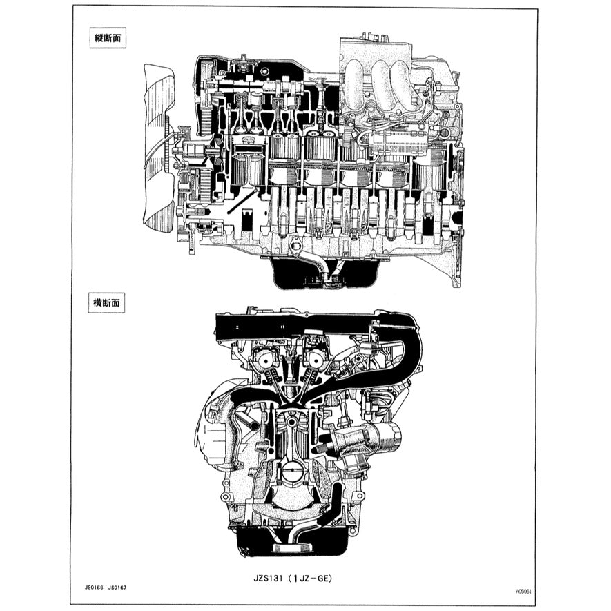 TOYOTA ENGINE 1JZ-GE / 1JZ-GTE SERVICE REPAIR WORKSHOP MANUAL - JAPANESE EDITION
