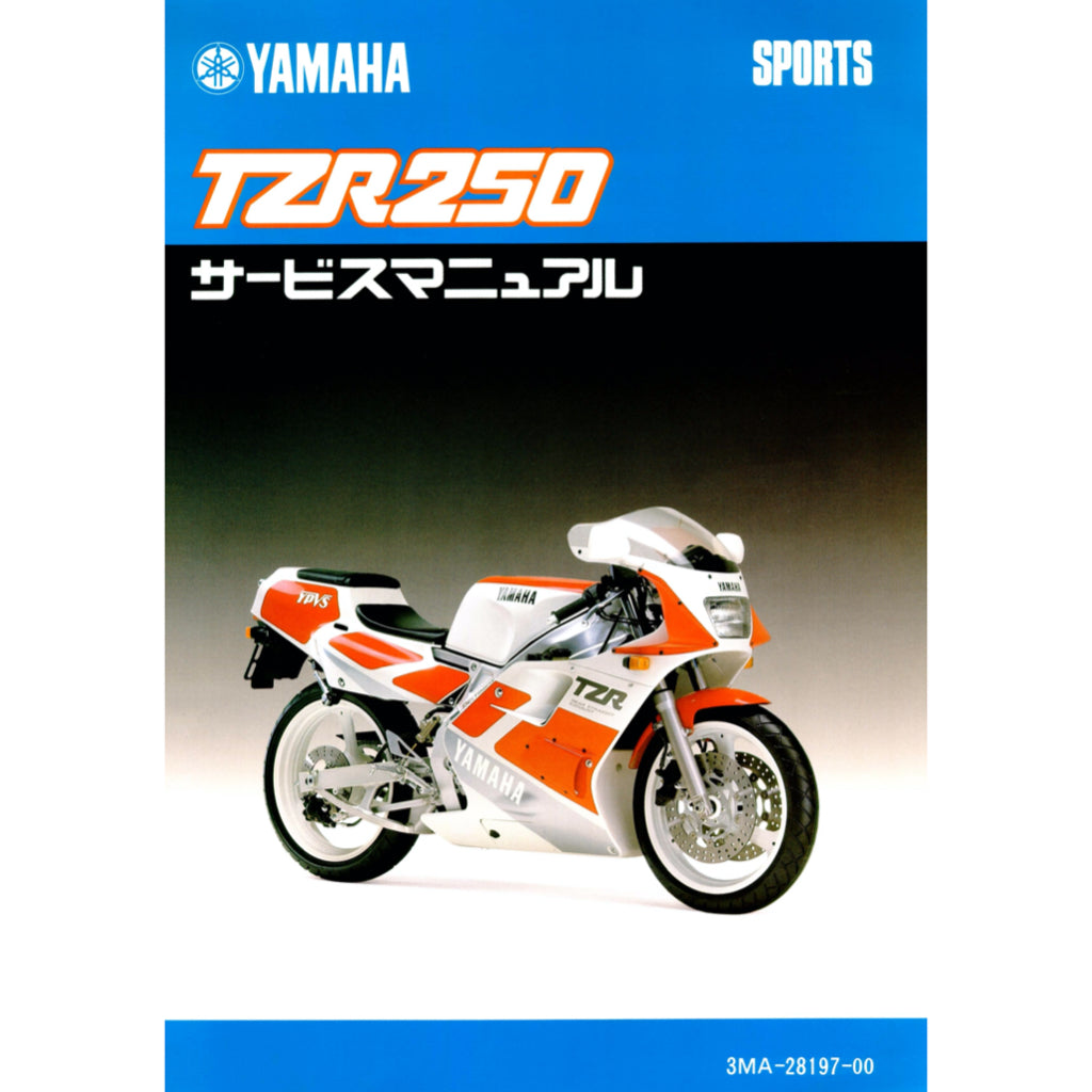 YAMAHA TRZ250 2MA 3MA (1986-1995) SERVICE WORKSHOP MANUAL + PARTS CATALOGUE +OWNER'S MANUAL ENGLISH/JAPANESE