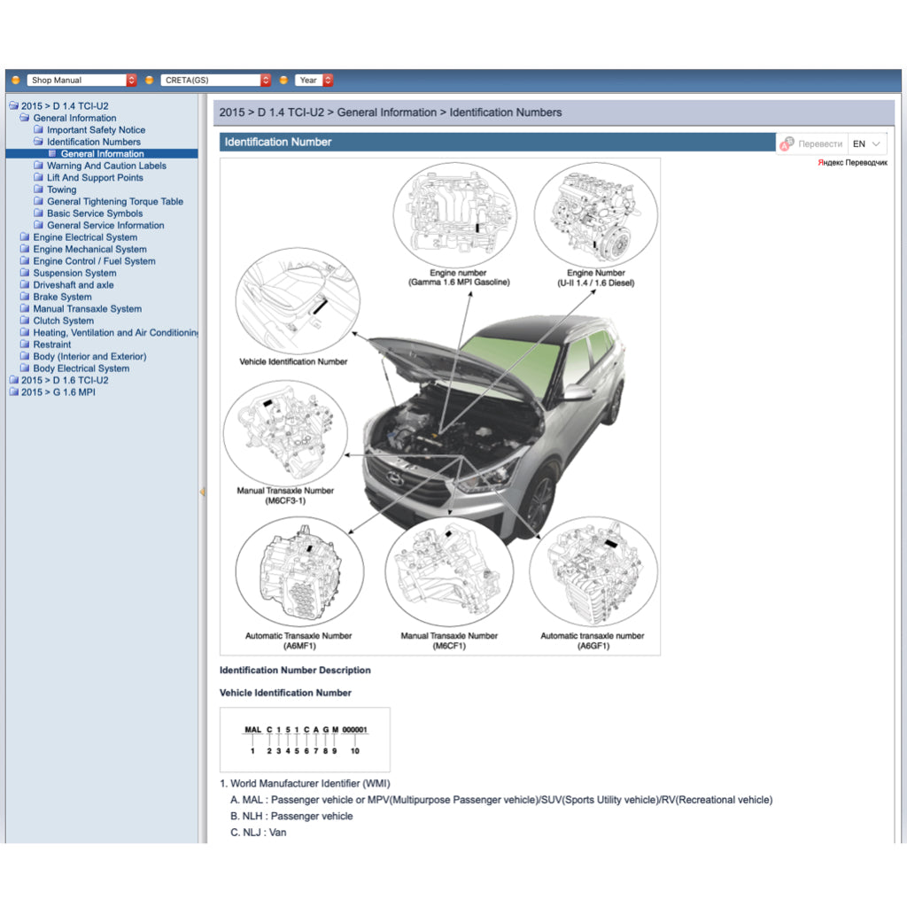 HYUNDAI CRETA ix25 (2014-2024) ONLINE SERVICE WORKSHOP MANUAL
