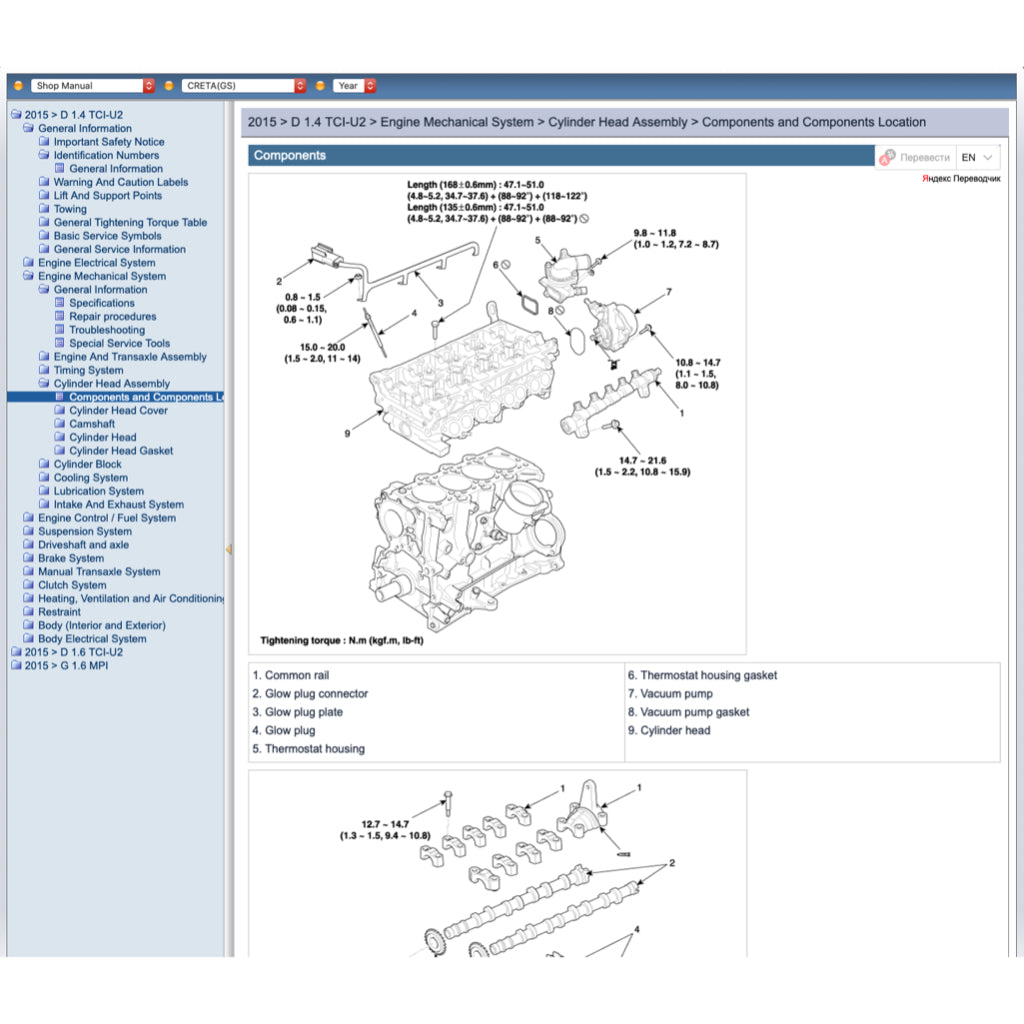 HYUNDAI CRETA ix25 (2014-2024) ONLINE SERVICE WORKSHOP MANUAL