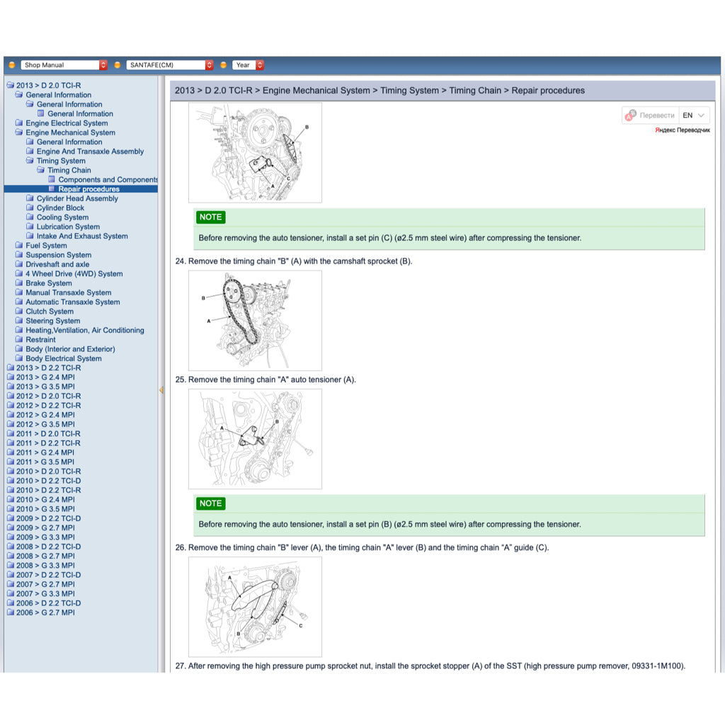 HYUNDAI SANTA FE CM (2006-2013) ONLINE SERVICE WORKSHOP MANUAL