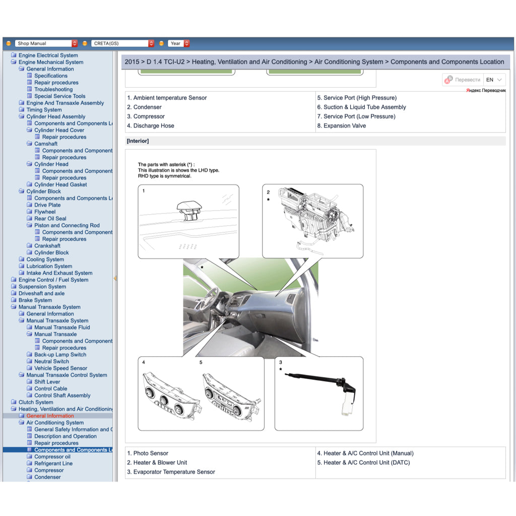 HYUNDAI CRETA ix25 (2014-2024) ONLINE SERVICE WORKSHOP MANUAL