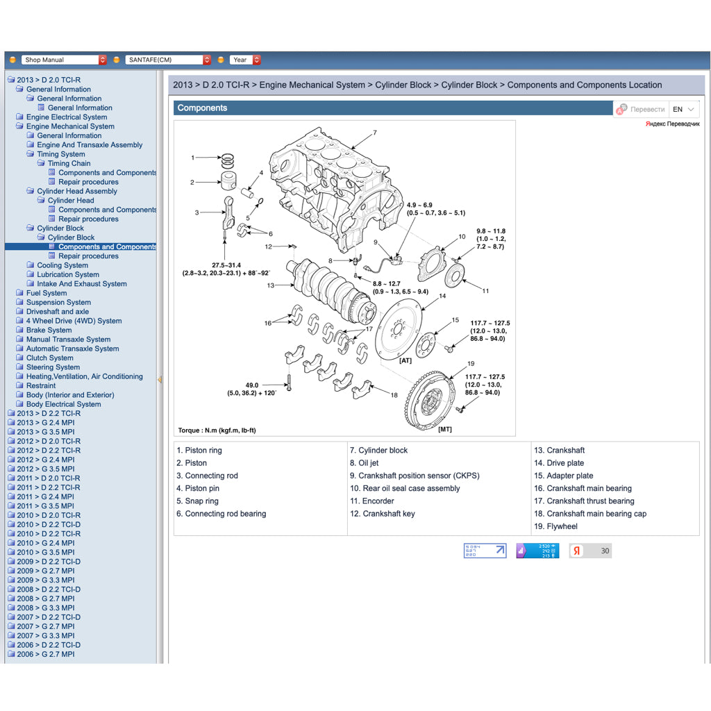 HYUNDAI SANTA FE CM (2006-2013) ONLINE SERVICE WORKSHOP MANUAL
