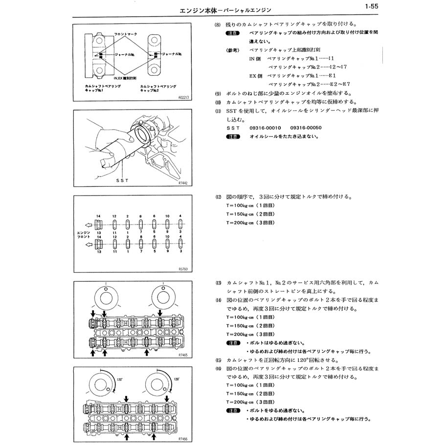 TOYOTA ENGINE 1JZ-GE / 1JZ-GTE SERVICE REPAIR WORKSHOP MANUAL - JAPANESE EDITION