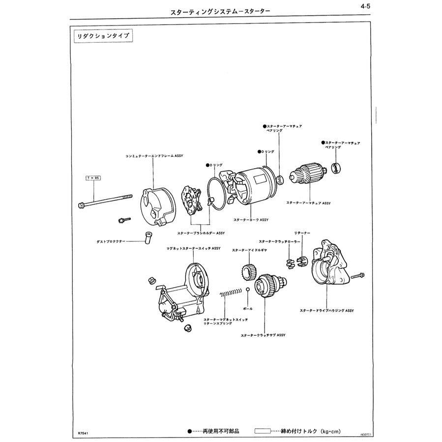 TOYOTA ENGINE 1JZ-GE / 1JZ-GTE SERVICE REPAIR WORKSHOP MANUAL - JAPANESE EDITION