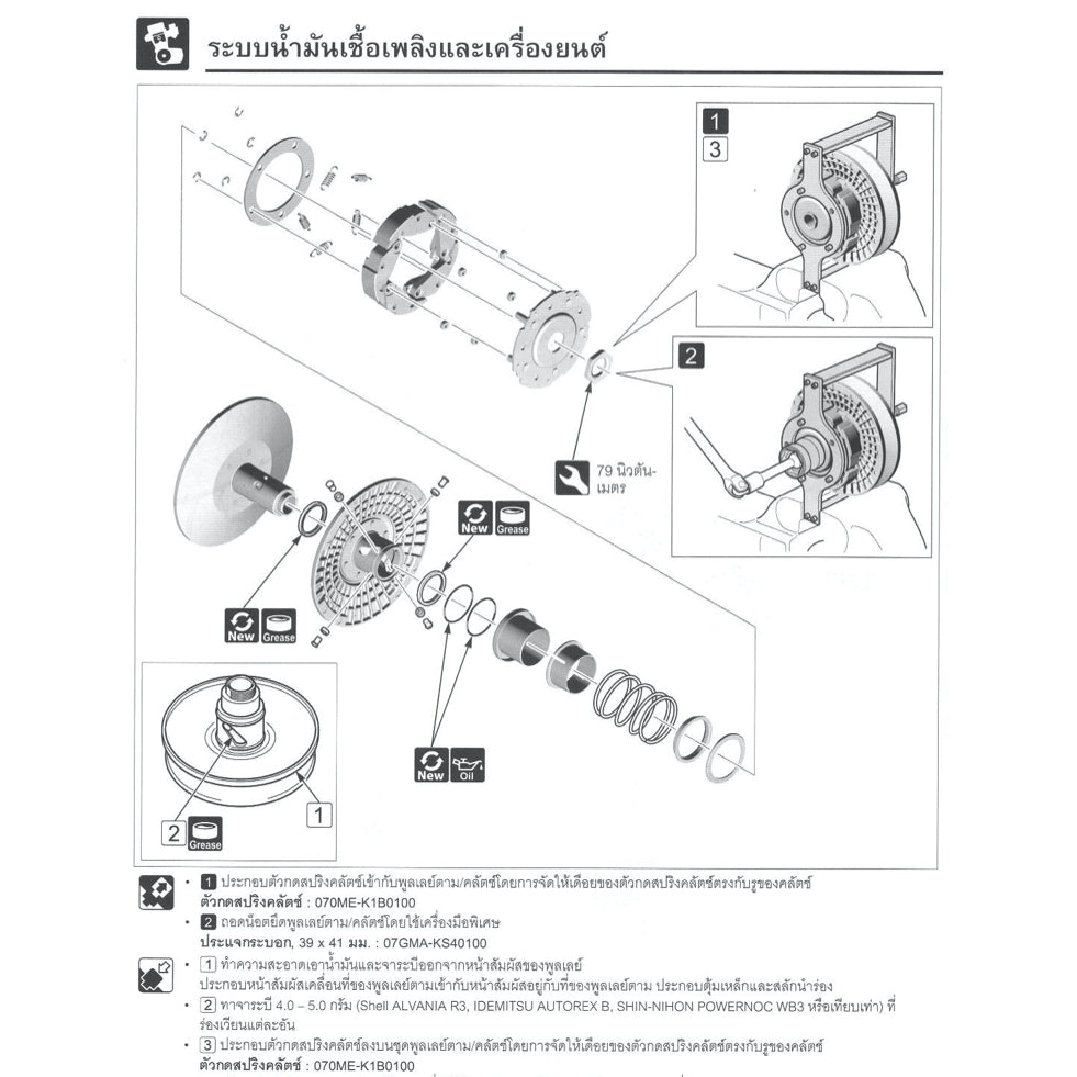 HONDA FORZA 350 NSS350-A (2021+) SERVICE WORKSHOP MANUAL IN THAI LANGUAGE + PARTS CATALOGUE + OWNER'S MANUAL