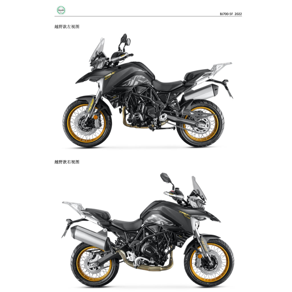BENELLI TRK702 BJ700-5F (2022+) SERVICE WORKSHOP MANUAL CHINESE LANGUAGE + PARTS CATALOGUE + OWNER'S MANUAL